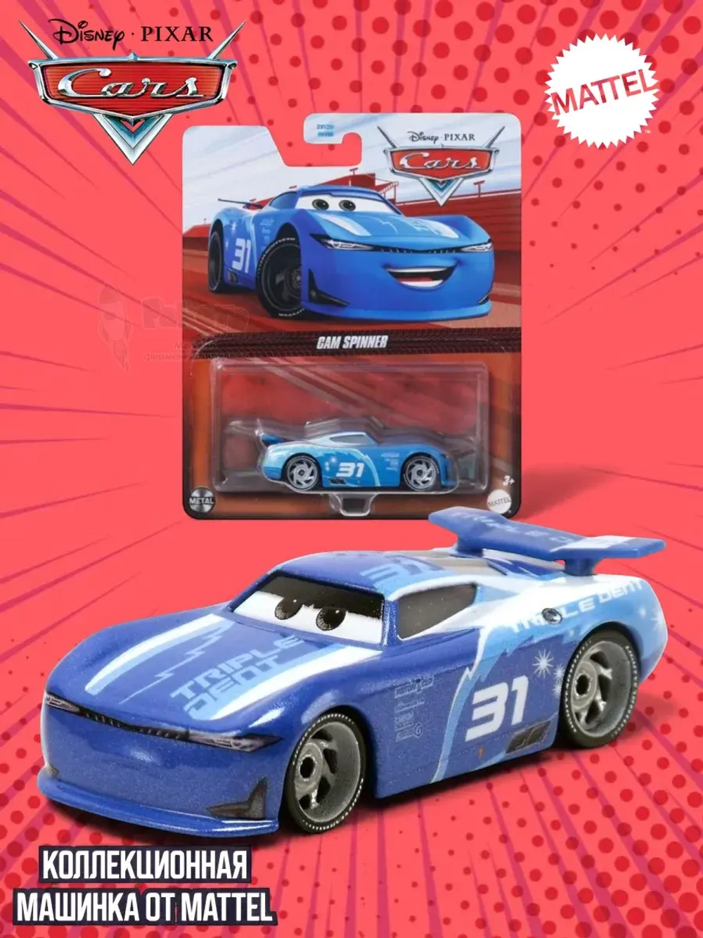 Машинка Disney Pixar Cars Тачки Cam Spinner DXV29 FLM35
