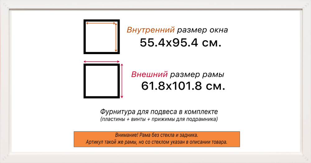 Рама 55x95 для картин и фотографий