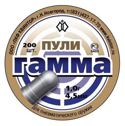 Пули пневматические "Гамма 5" 1 гр. (200шт.)