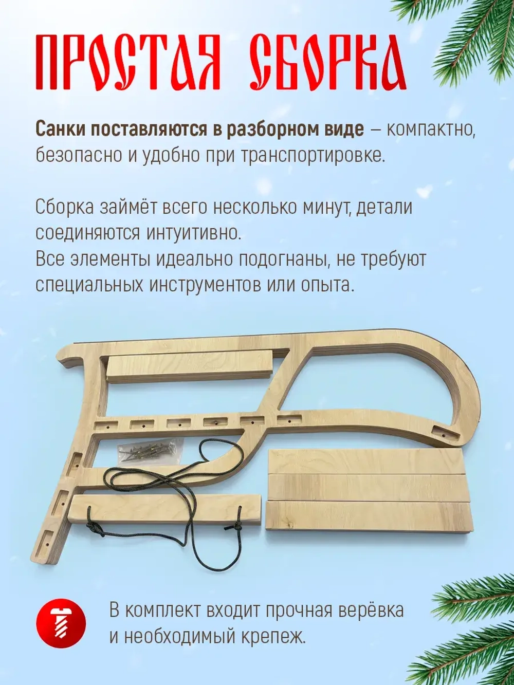 санки