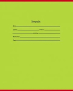Тетрадь доп. кос. лин. 12л. ШКОЛЬНАЯ КЛАССИКА (12-9270) (Проф-Пресс)