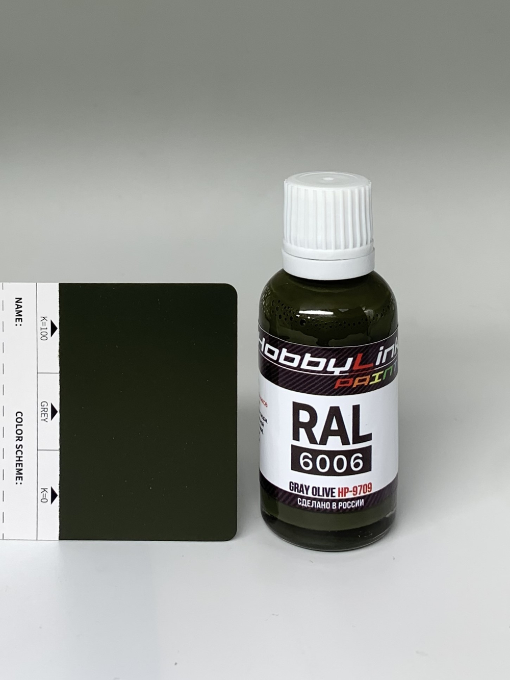 Краска лаковая HobbyLink RAL-6006 Gray Olive HP-9709