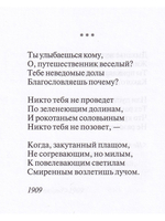 Мандельштам О.Э. Стихотворения