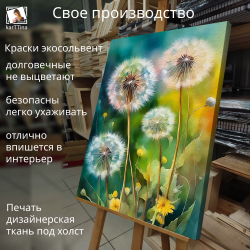 Картина интерьерная karTTina "Тюльпановый рай", 50х70см 1шт.