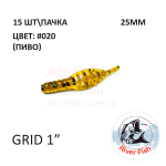 Grid 25 мм (Гипноз) - силиконовая приманка от River Fish (15 шт)