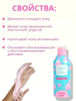 Гель пена мусс для душа Spark&Glow