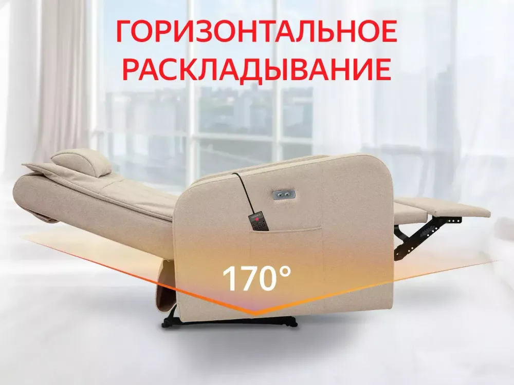 Массажное кресло реклайнер с электроприводом FUJIMO E-COMFORT CHAIR F3005 FEF Грейси, Терра, Ваниль