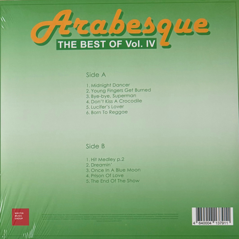 Arabesque ‎– The Best Of Vol. IV (Россия 2018г.)