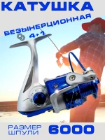 Катушка А-1 60