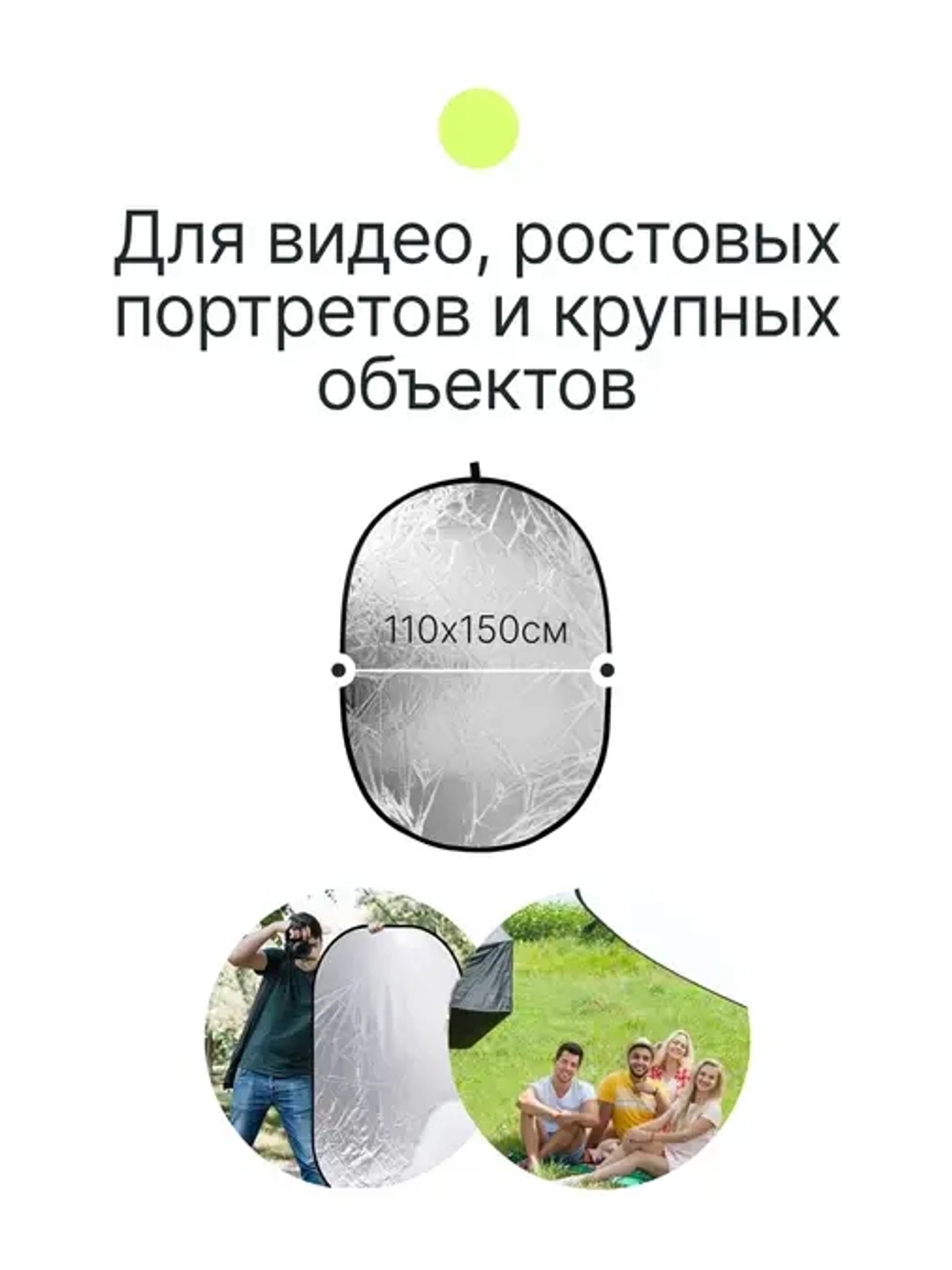 Отражатель 2в1 Raylab RF-09 серебро/белый 110*150см