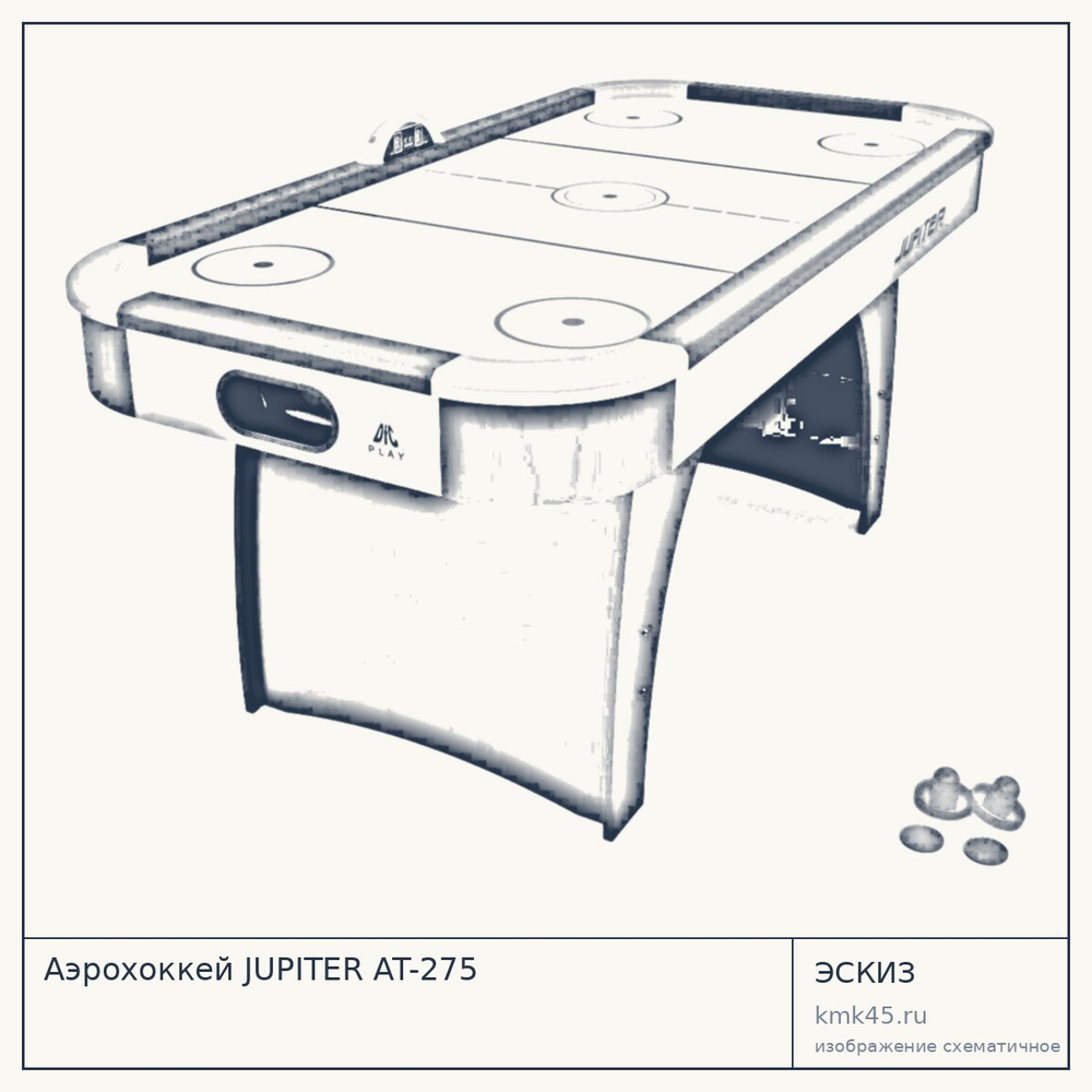 Аэрохоккей JUPITER AT-275 — от 38 000 ₽