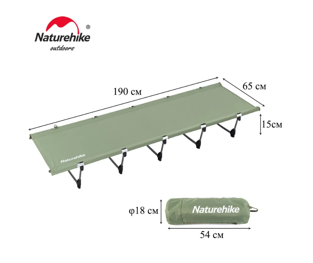 Раскладушка Naturehike XJC05, 190х65х15 см, до 150 кг, зеленая, артикул NH20JJ001-DGR