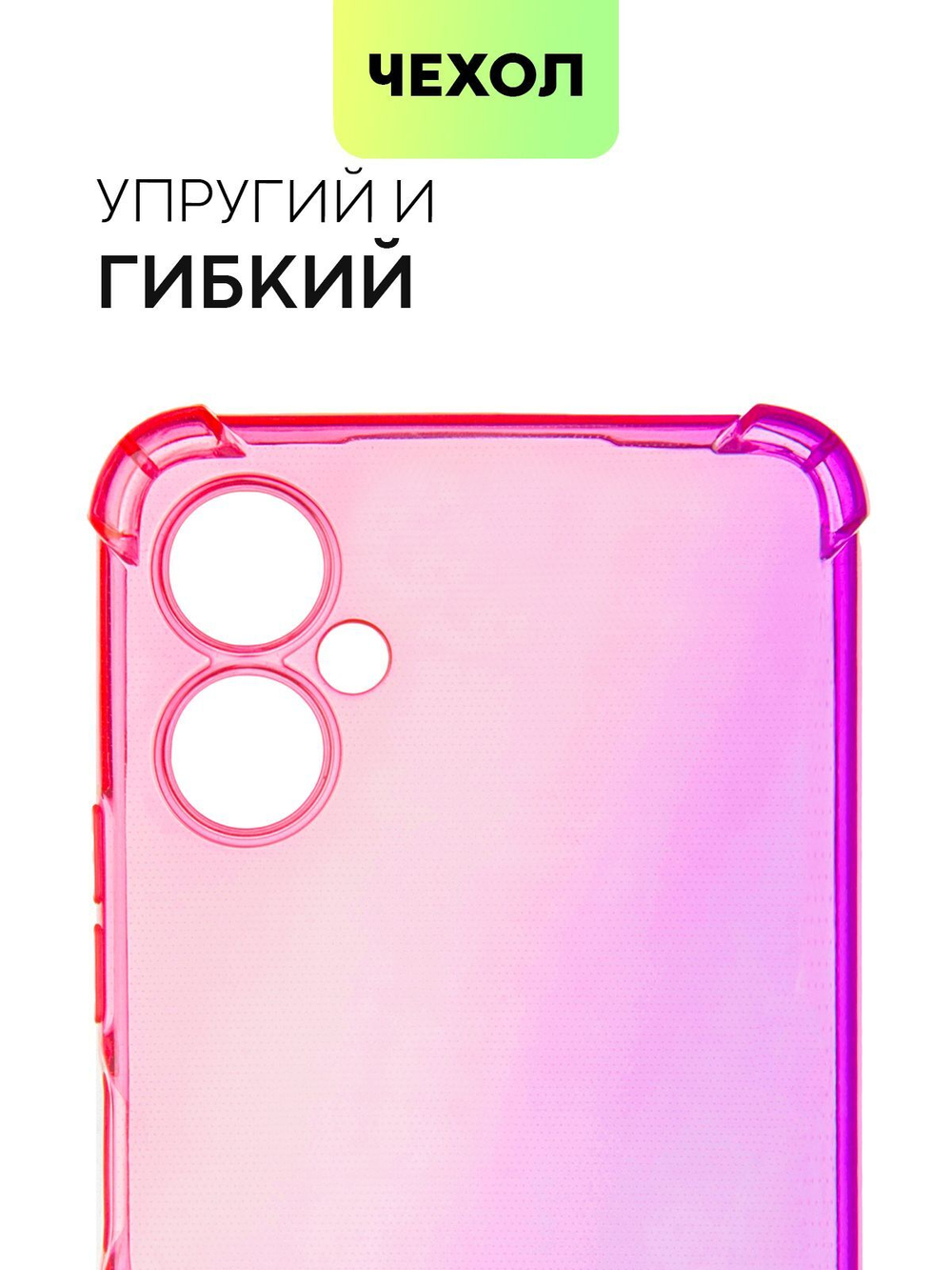 Чехол BROSCORP для Tecno Spark 9 Pro оптом (арт. TCN-S9PRO-HARD-TPU-PINK-PURPLE)