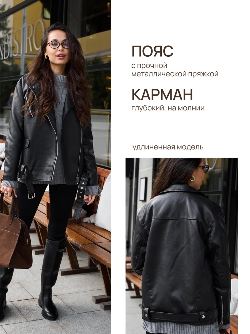 Косуха оверсайз куртка кожаная