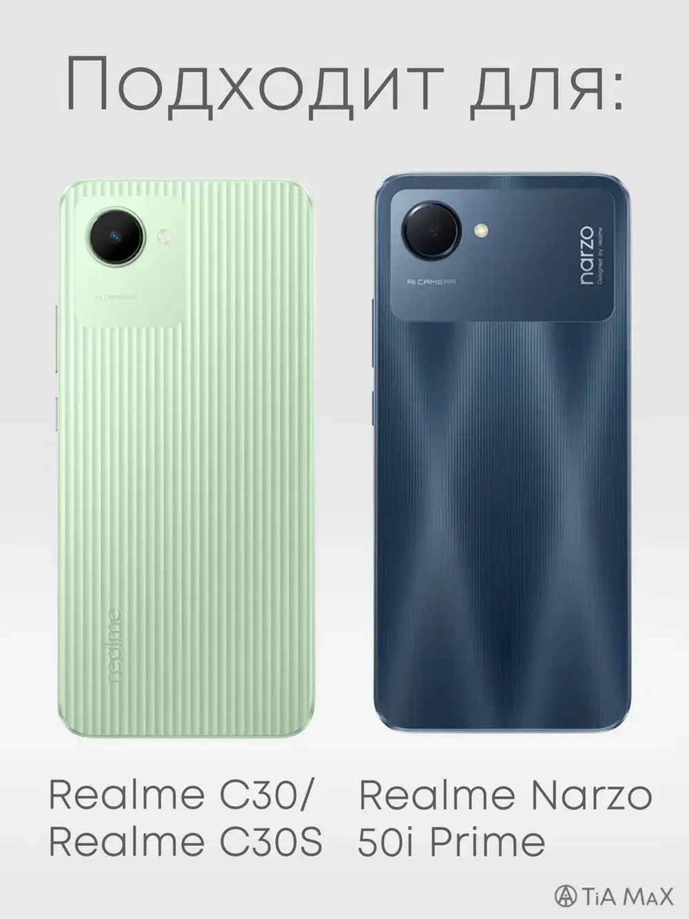 Чехол на Realme С30, С30S, с принтом