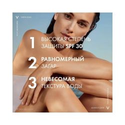 Солнцезащитный двухфазный спрей-активатор загара SPF 30 Vichy, 200 мл