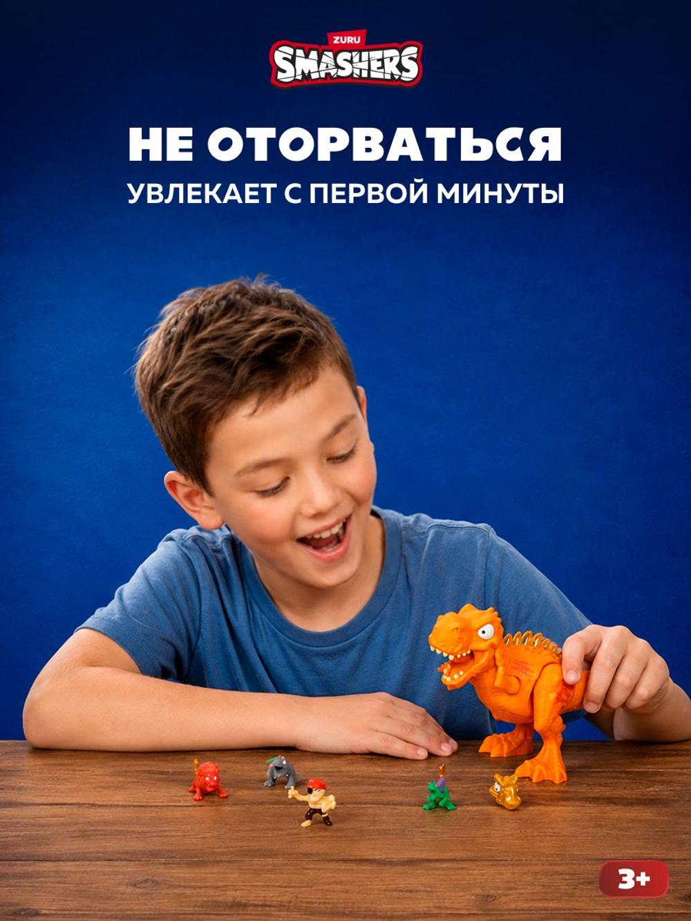 Яйцо Динозавра ZURU Smashers Dino Island. Дино игрушки для мальчиков. 7486