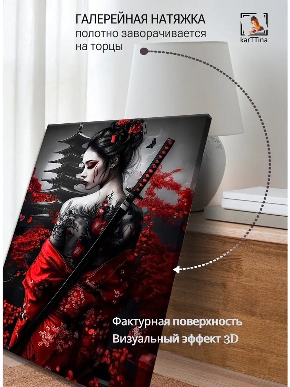 Картина "Ветры сакуры", галерейная 50х70см 1шт.