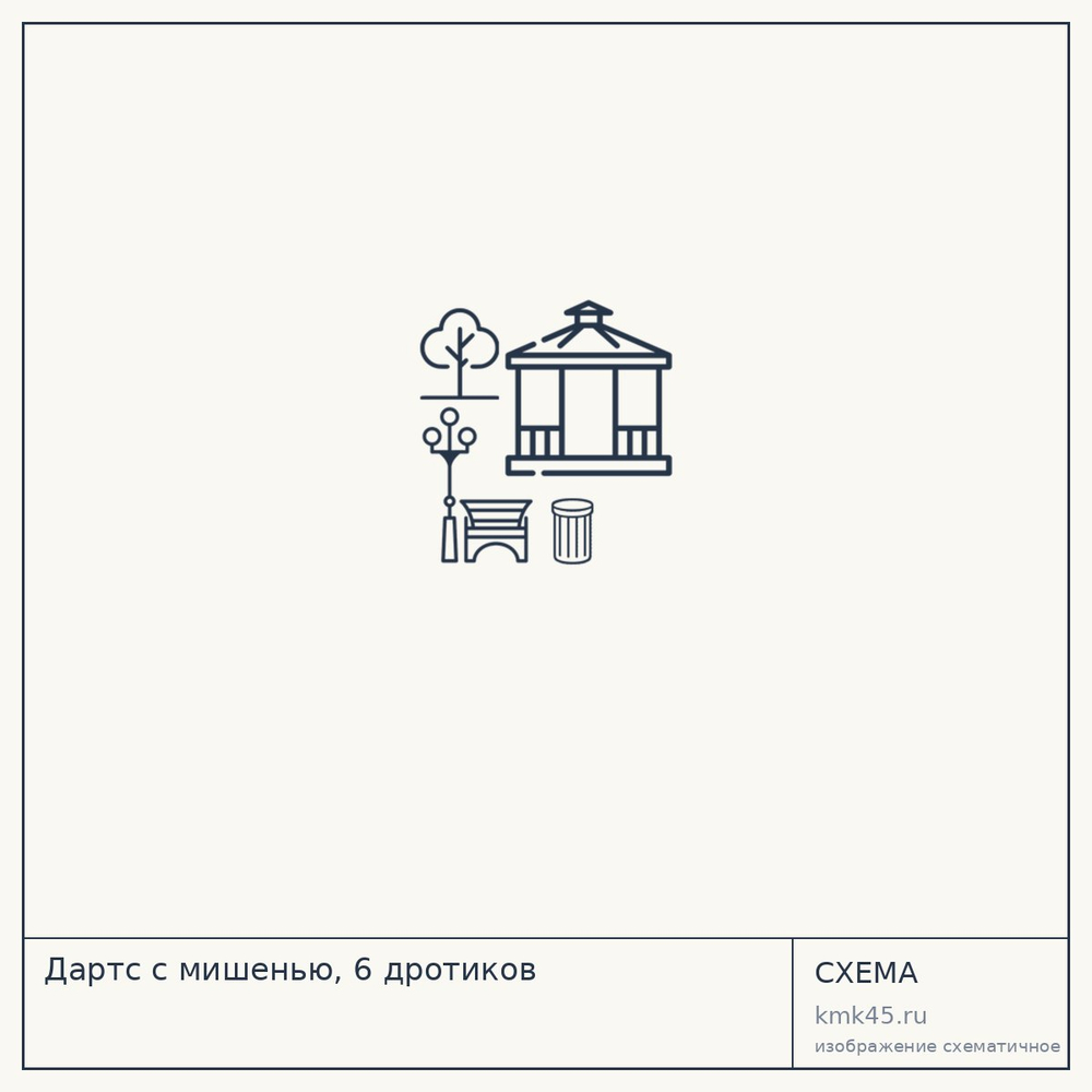 Дартс с мишенью, 6 дротиков — от 2 100 ₽