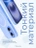Чехол накладка iPhone 16 6.1" Gurdini Slim Series with Magsafe Blue
