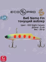 Виб (тонущий воблер) для зимней рыбалки Nemo Fin 90мм 28г