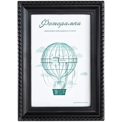Фоторамка 15*21 см L-1 черный