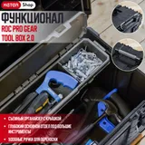 Keter ROC Pro Gear Tool Box  2.0 — фото 4