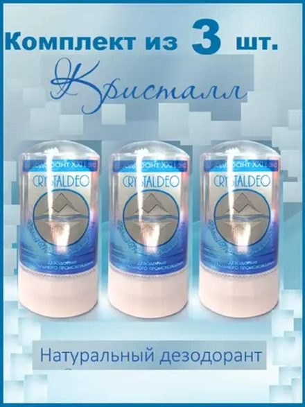 Дезодорант для тела натуральный 3 шт CrystalDeo