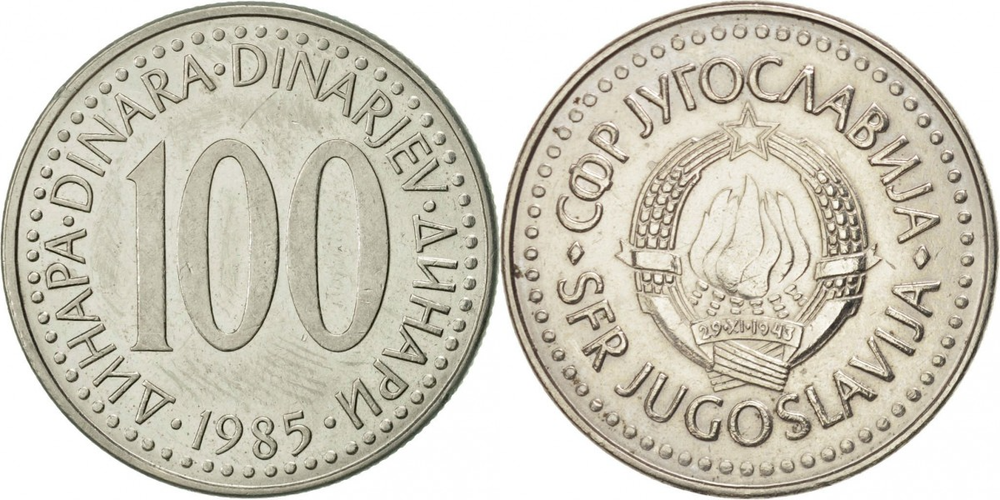 Югославия 100 динаров, 1985 - 1988 Герб XF