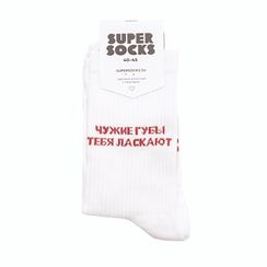Носки SUPER SOCKS Чужие губы, белый
