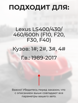 Ремкомплект ограничителей дверей Lexus LS400 (F10, F20) 1#; 2# (4 двери, тип 2) 1989-2000