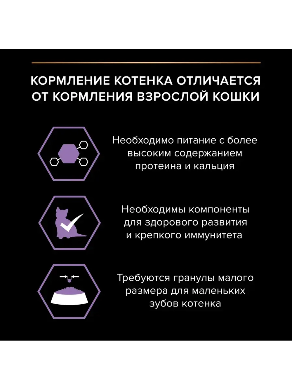 PRO PLAN HEALTHY START (Про план Хелфи старт) корм для котят, с высоким содержанием курицы 10 кг