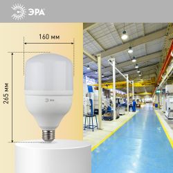 Лампа светодиодная POWER ЭРА STD LED T160-100W-4000-E27/E40 100Вт колокол нейтральный белый свет Е27/Е40 | Лампы cветодиодные POWER