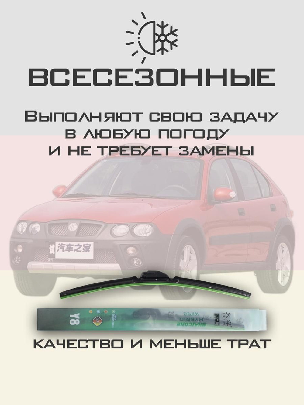 Щетки стеклоочистителя HUOYE Y8 600/400 мм на Mazda Demio | Hook/J-Hook