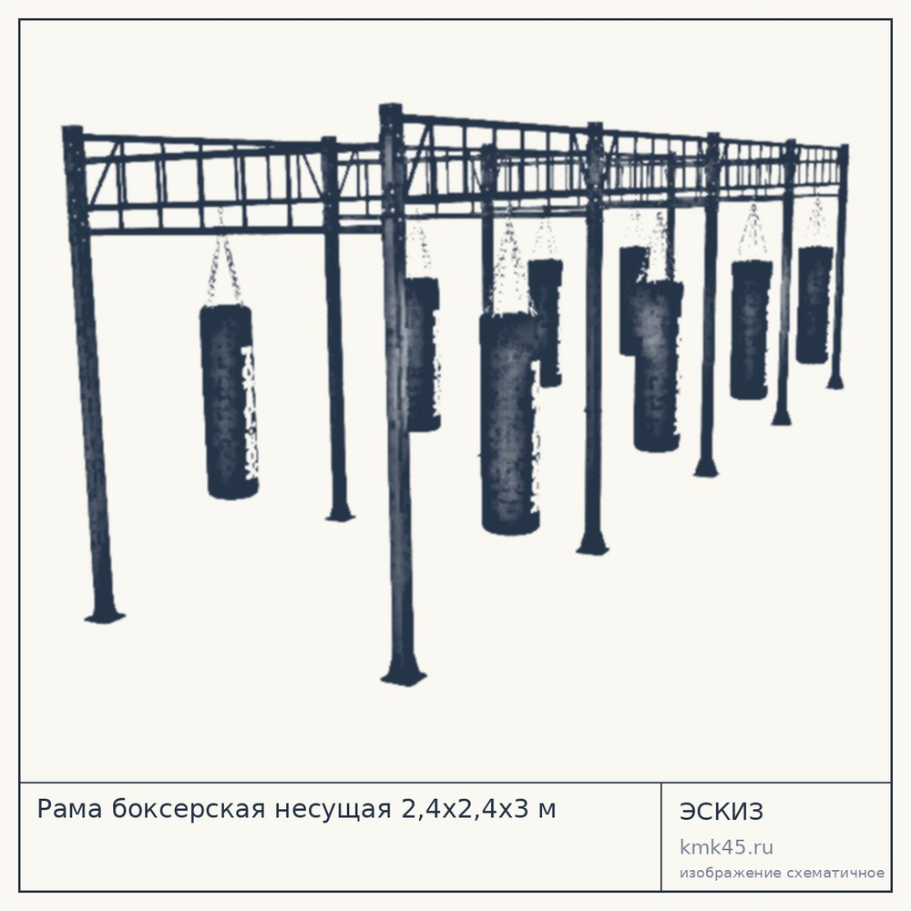 Рама боксерская несущая 2,4х2,4х3 м — от 50 000 ₽