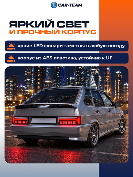 Задние фонари ВАЗ 2108, 2109, 21099, 2113, 2114 светодиодные в стиле Топорик (DH-418), не тонированные