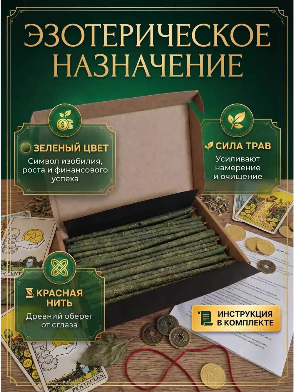 Свечи зелёные на деньги, 33 шт