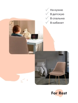 Стул мягкий с спинкой для кухни. Золотые ножки. Комплект 2