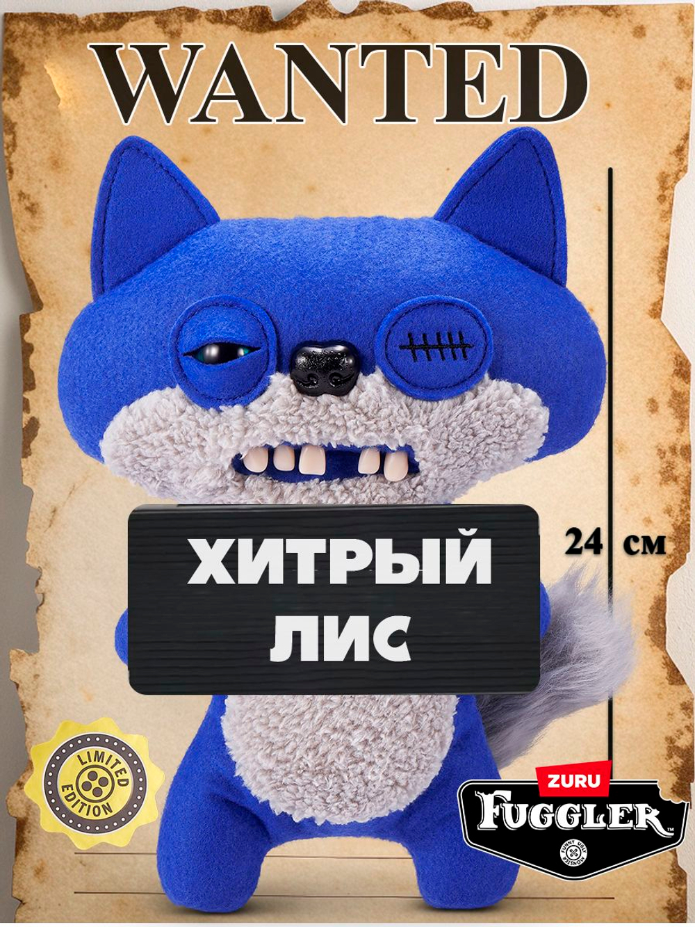 Фуглер мягкая игрушка. FUGGLER Baby Fuggs Series 4. 15704