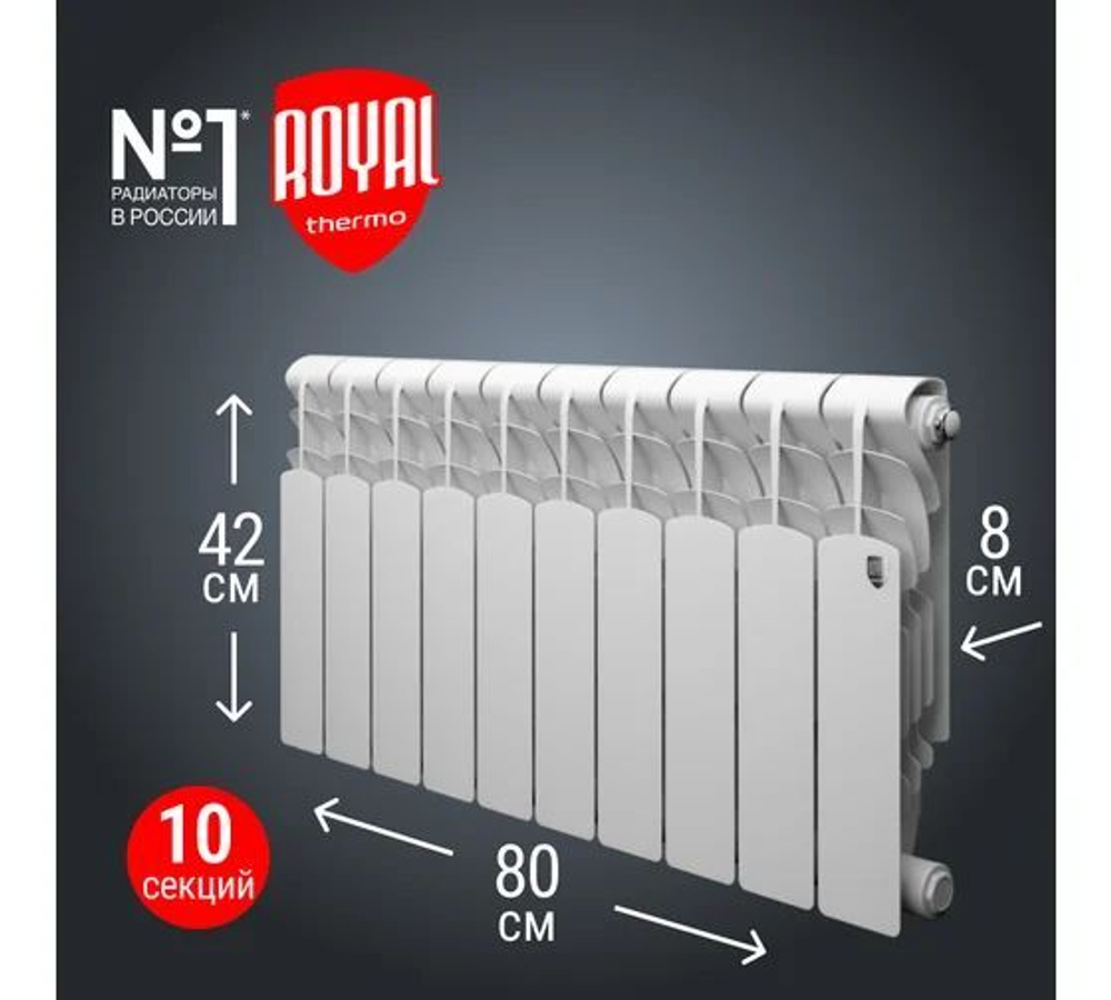 Радиатор Royal Thermo Revolution 500 2.0 - 10 секций НС-1340186