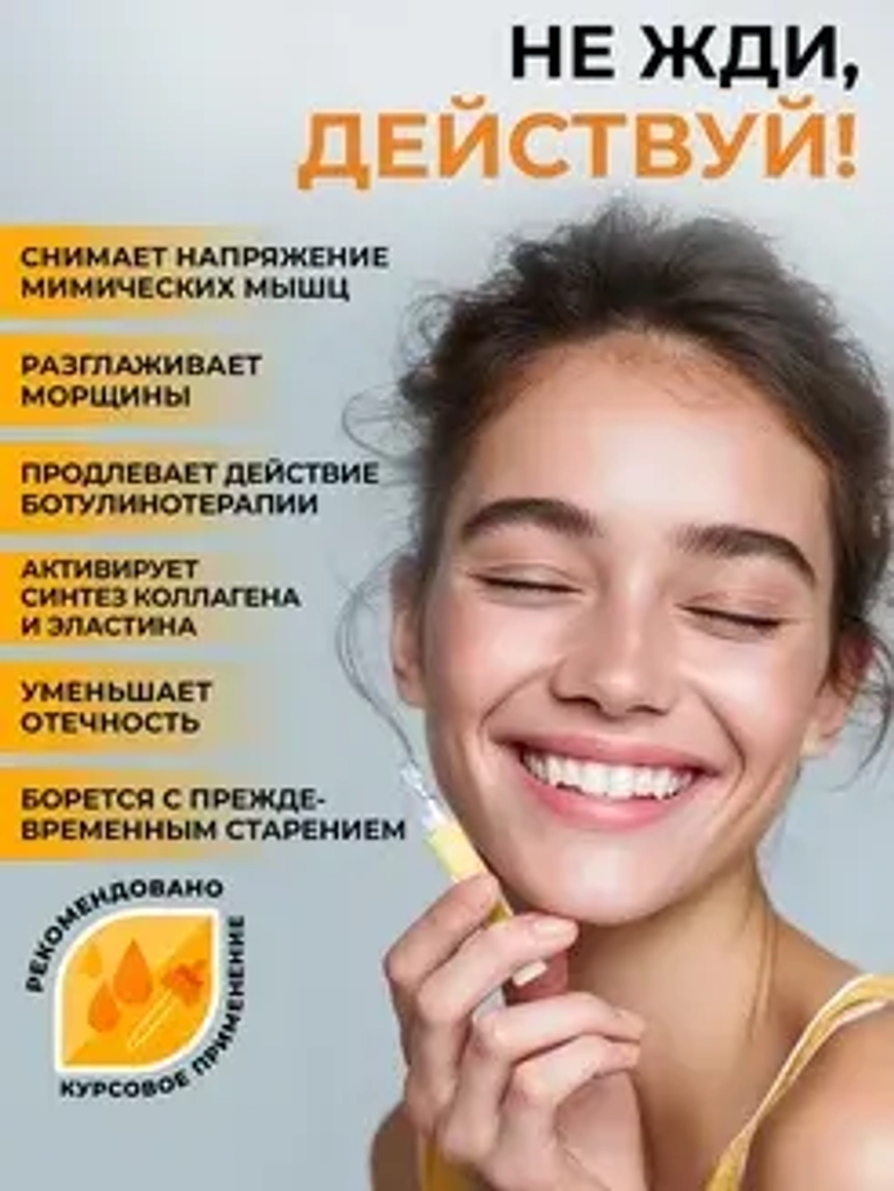 Сыворотка для коррекции признаков старения и мимических морщин | BIOHYALUX НА INSTA-REJUVENATION SERUM 30х1,5 мл