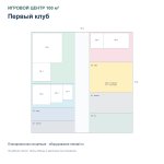 Игровой центр 100 м² «Первый клуб» — комплект оборудования