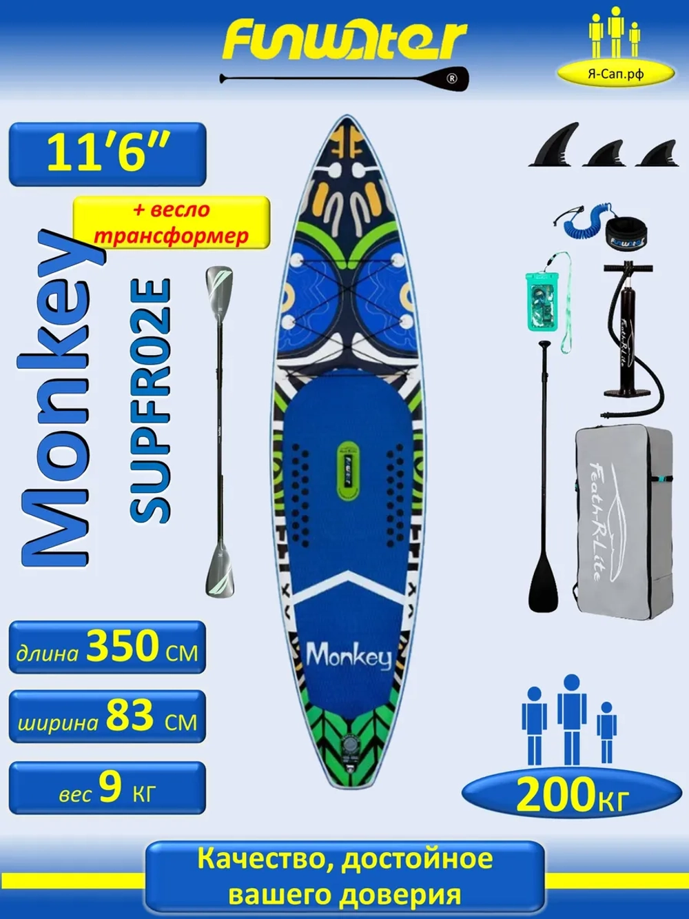 Сапборд надувной сап борд sup board + весло двухлопастное