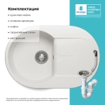 Мойка POLYGRAN ATOL-760 белый хлопок №36, смеситель COLORADO белый