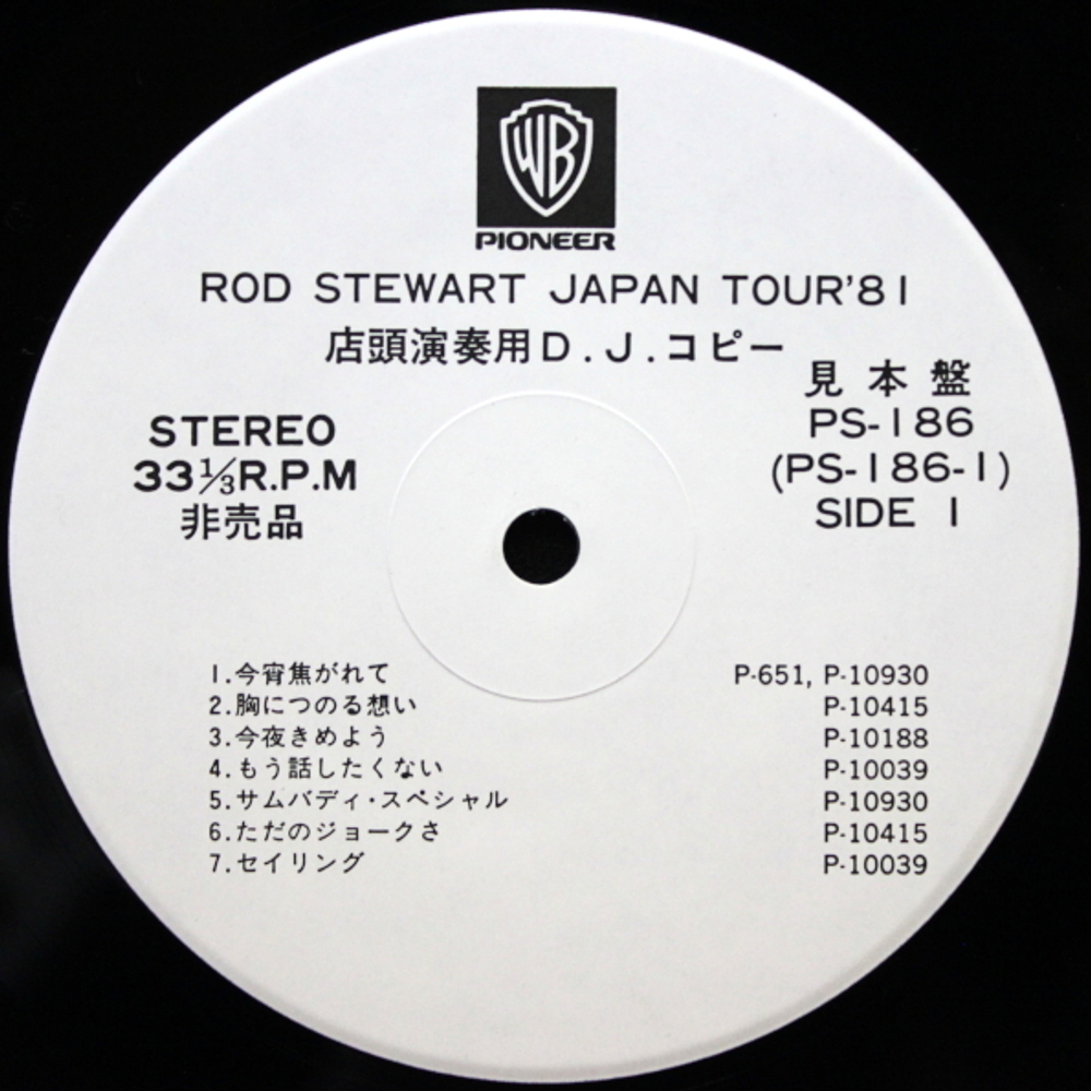 Rod Stewart / Japan Tour '81 (LP)