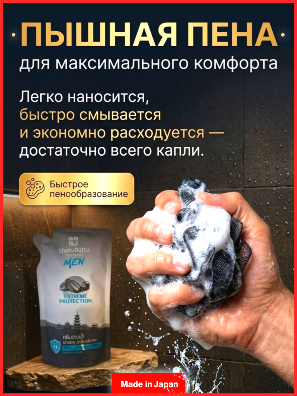 Гель для душа с древесным углем, (Мягкая упаковка) Lion Shokubutsu 500 мл