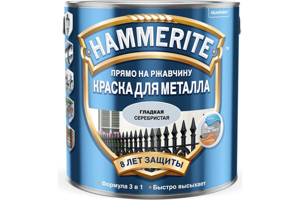 Краска Hammerite Smooth серебристая глянцевая (250мл)