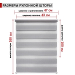 Рулонная штора - День-Ночь - ТМ "УЮТ" - ткань: "Канзас" - цвет: "Каштан"