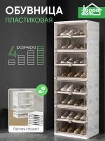 Шкаф пластиковый