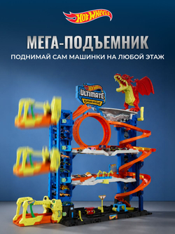 Hot Wheels Длинный Трек с трамплином. Игровой набор с машинкой, JHK76